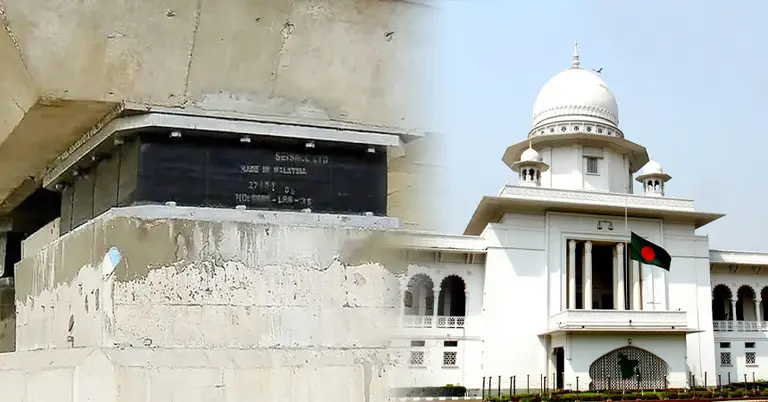 বিয়ারিং প্যাড; হাইকোর্ট